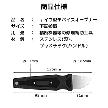 Amazon.co.jp: PARTISAN デバイス オープナー オープン ナイフ型